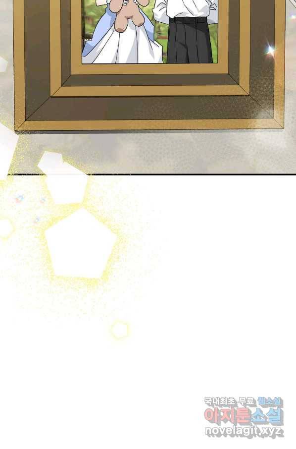 폭군 오빠가 셋이래요 58화 14