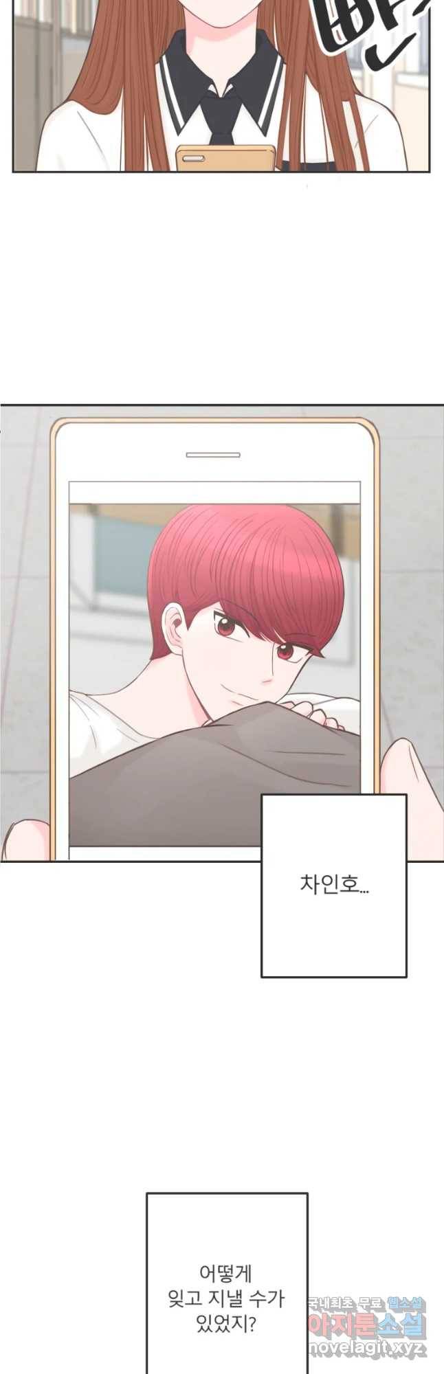 교환 남녀 2화 5