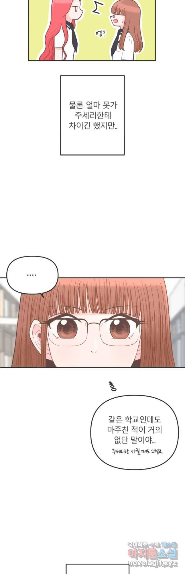 교환 남녀 2화 7