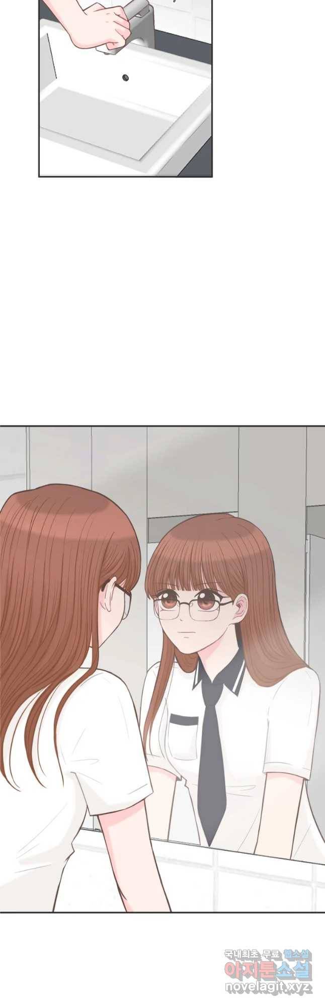 교환 남녀 2화 13