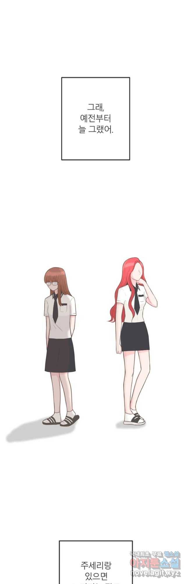교환 남녀 2화 14