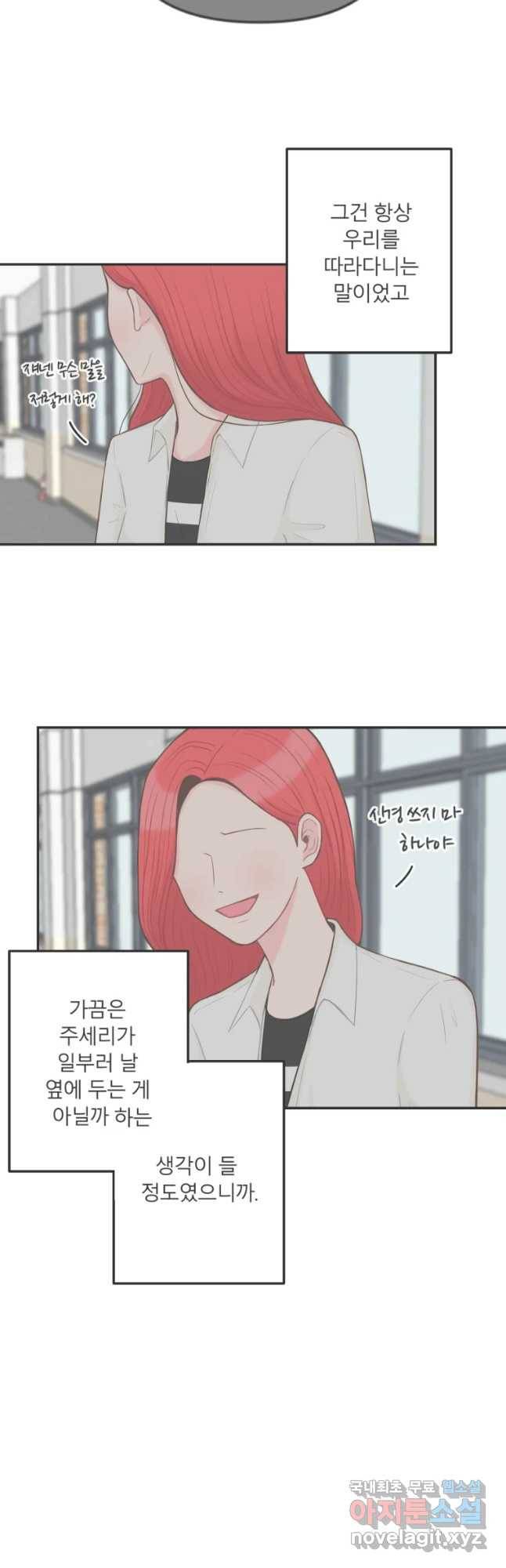 교환 남녀 2화 16