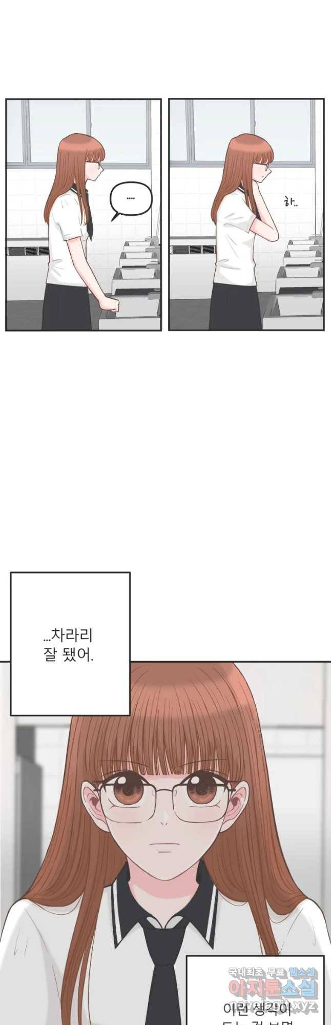 교환 남녀 2화 17