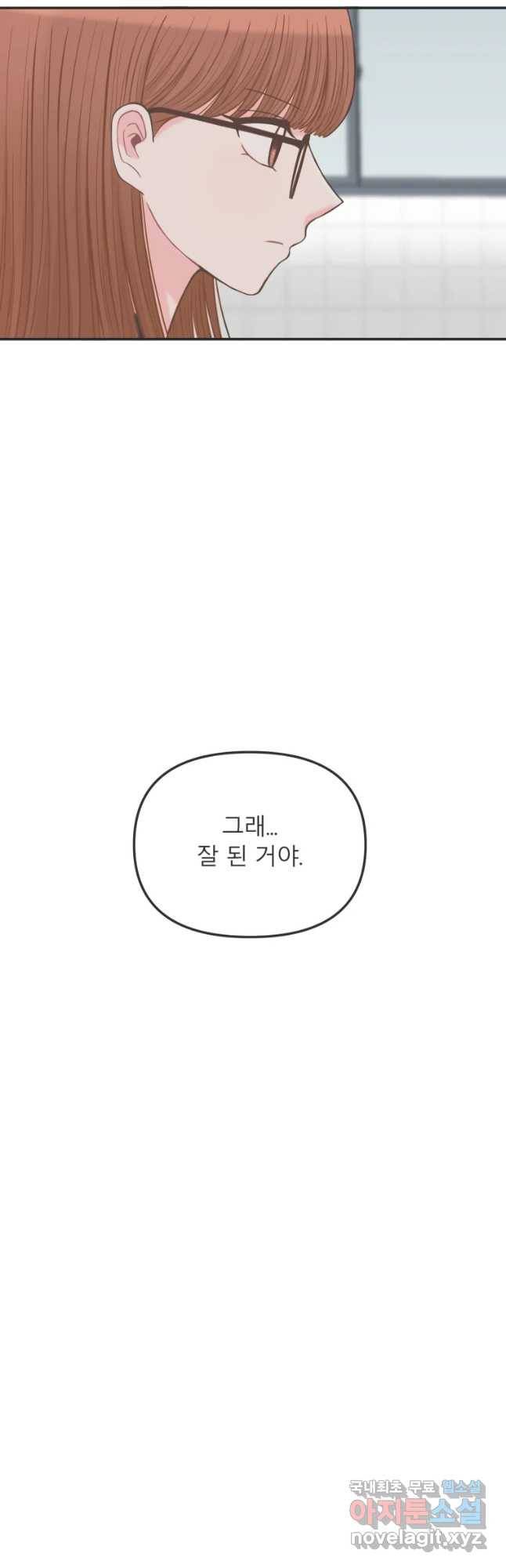 교환 남녀 2화 19