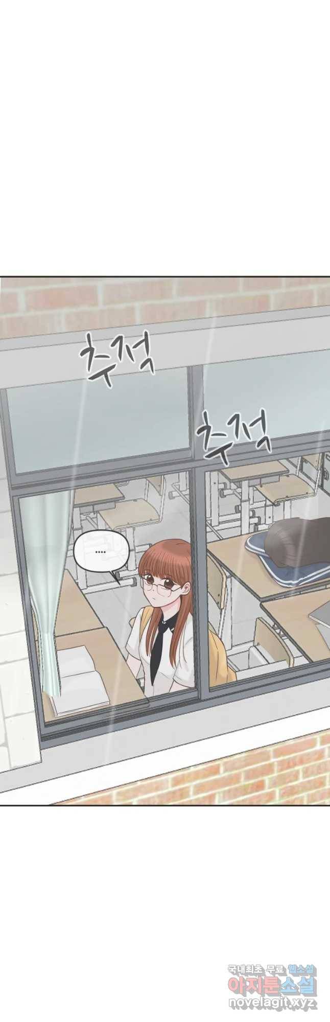 교환 남녀 2화 25