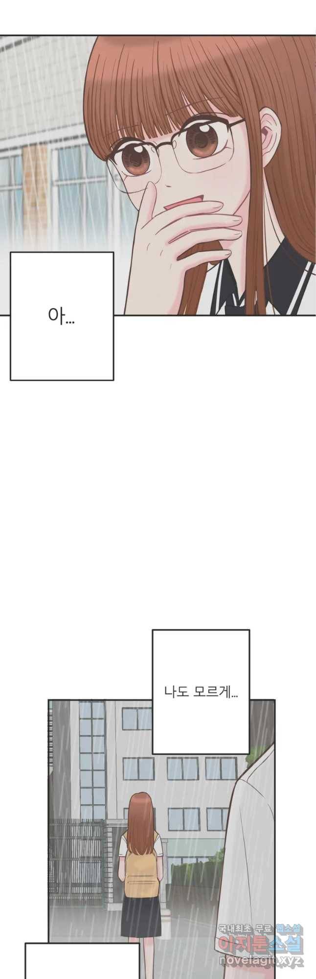 교환 남녀 2화 39