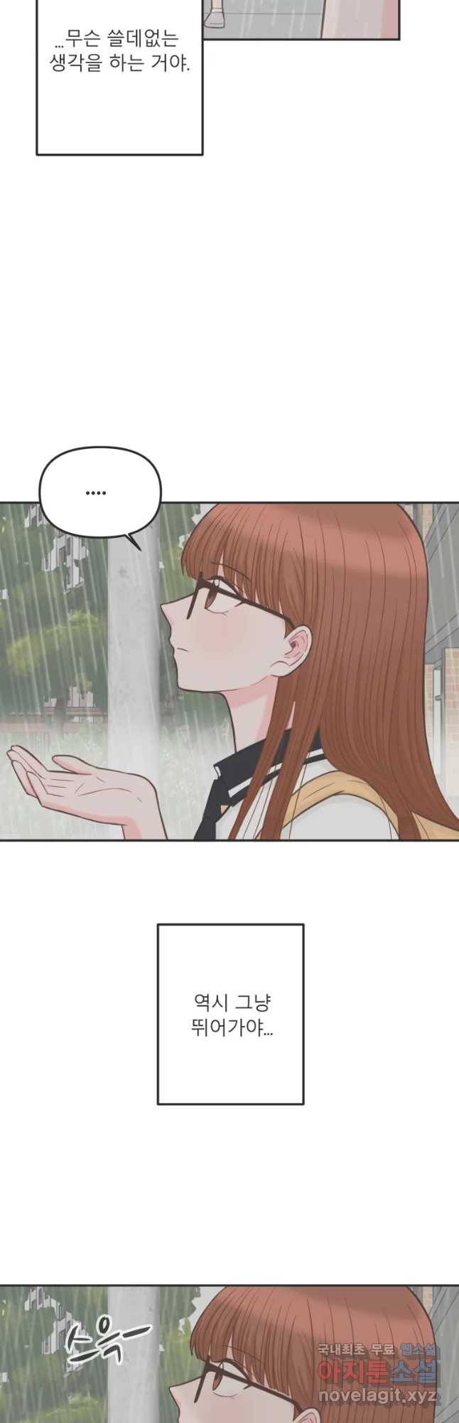 교환 남녀 2화 40