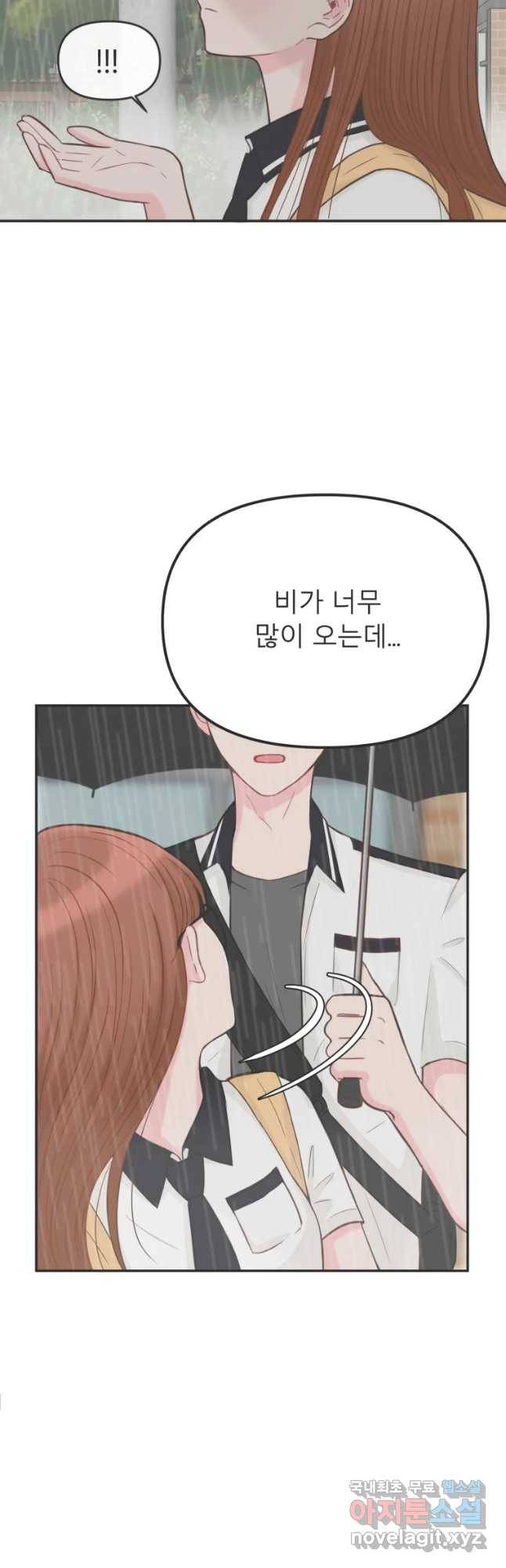 교환 남녀 2화 41