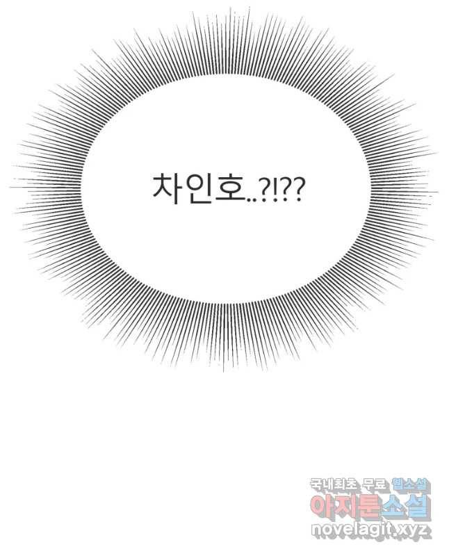 교환 남녀 2화 45