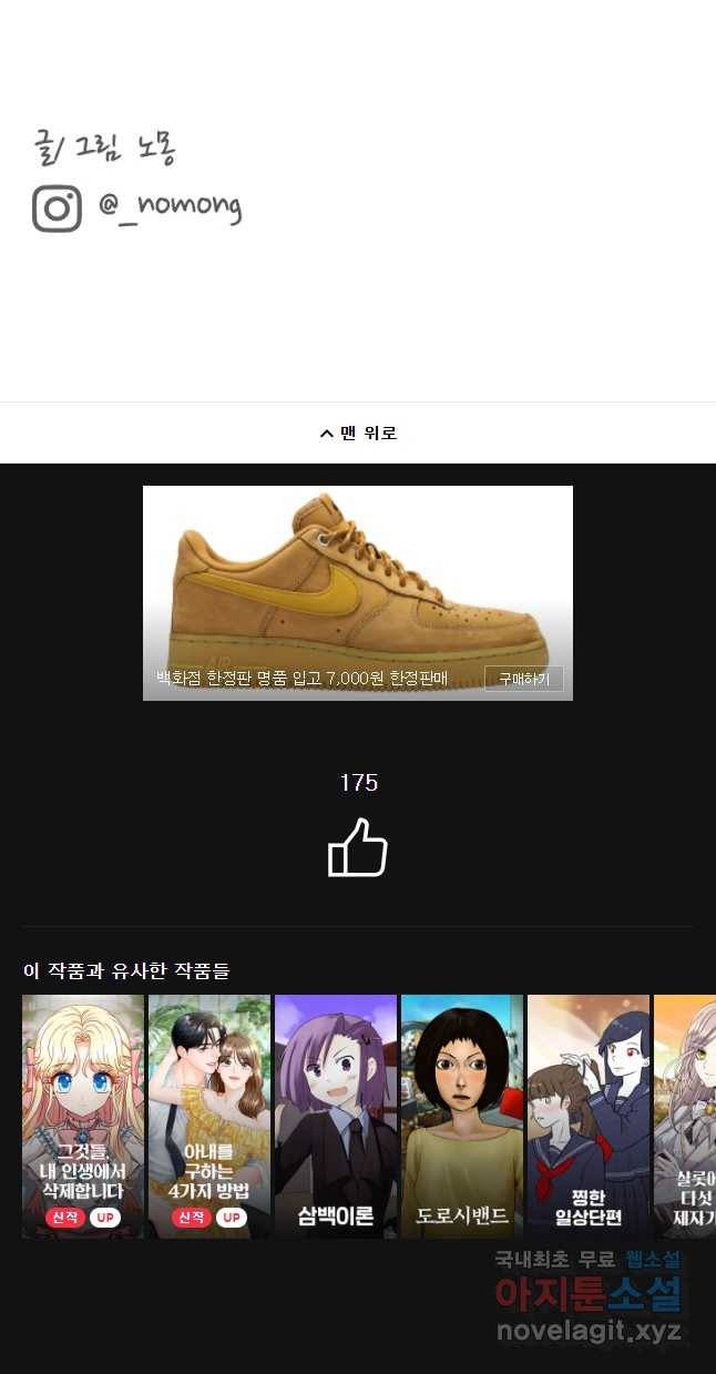 교환 남녀 2화 46