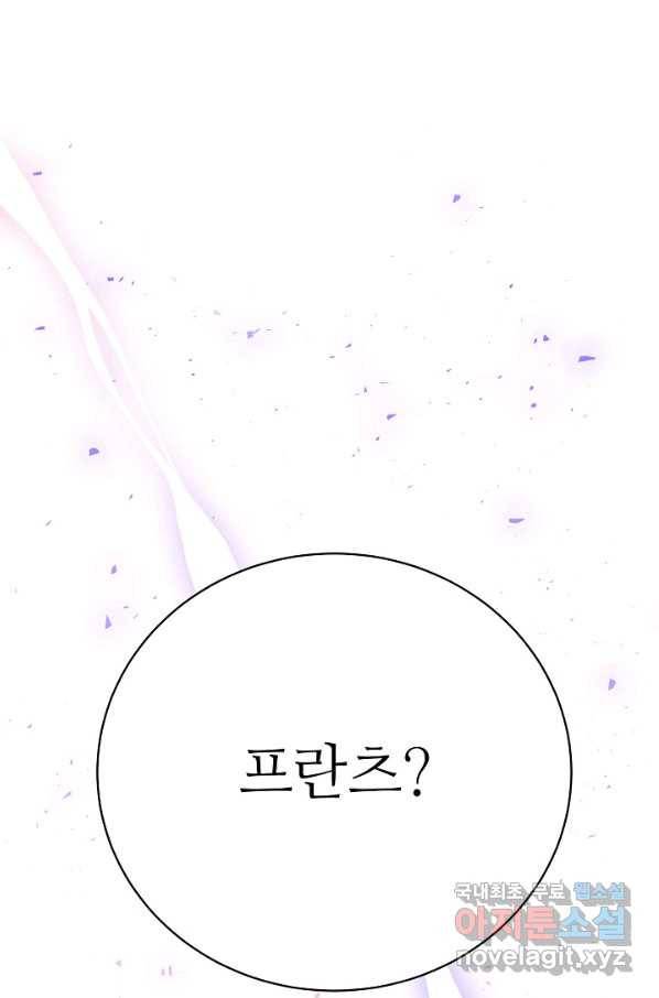 아빠만 찾으려 했는데 47화 1