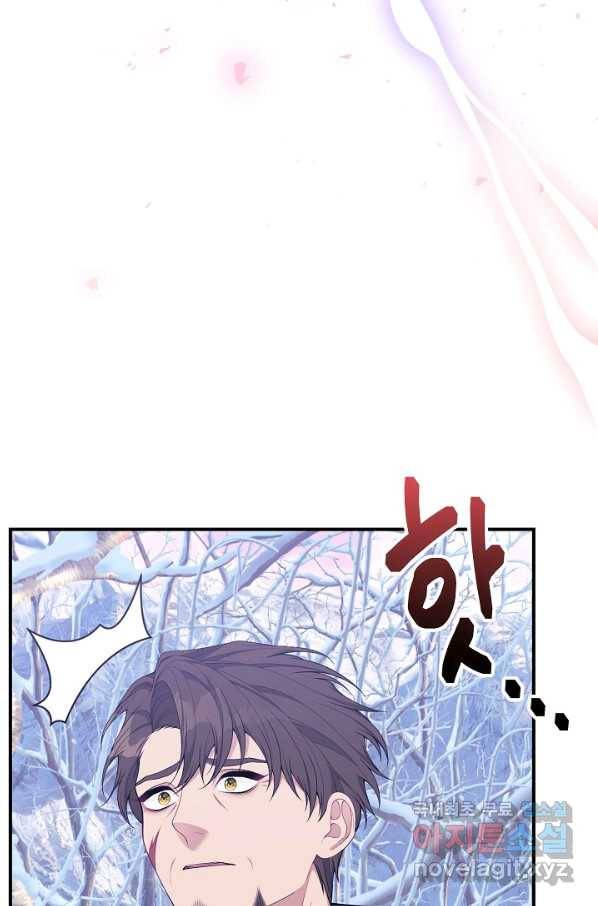아빠만 찾으려 했는데 47화 2