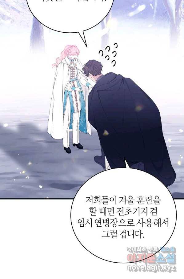 아빠만 찾으려 했는데 47화 4
