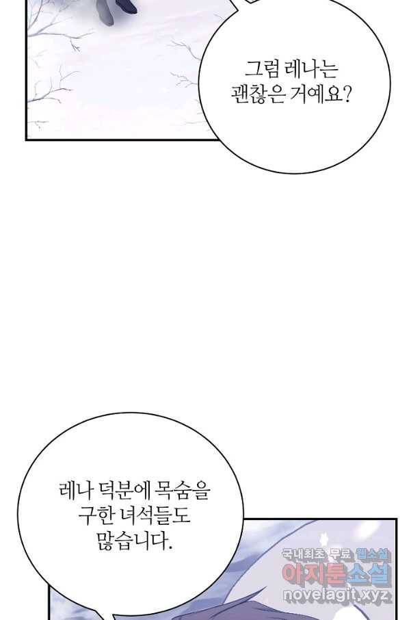 아빠만 찾으려 했는데 47화 14