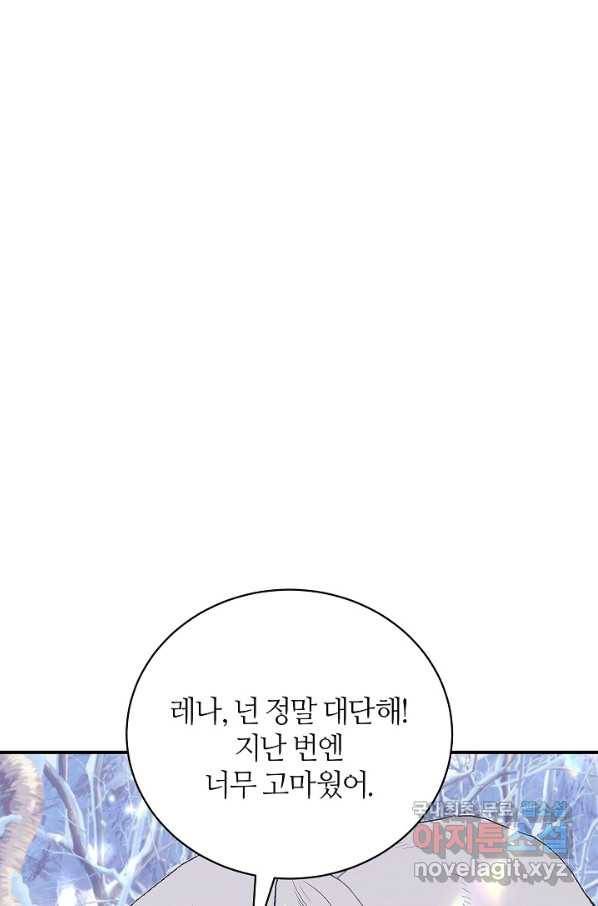 아빠만 찾으려 했는데 47화 20