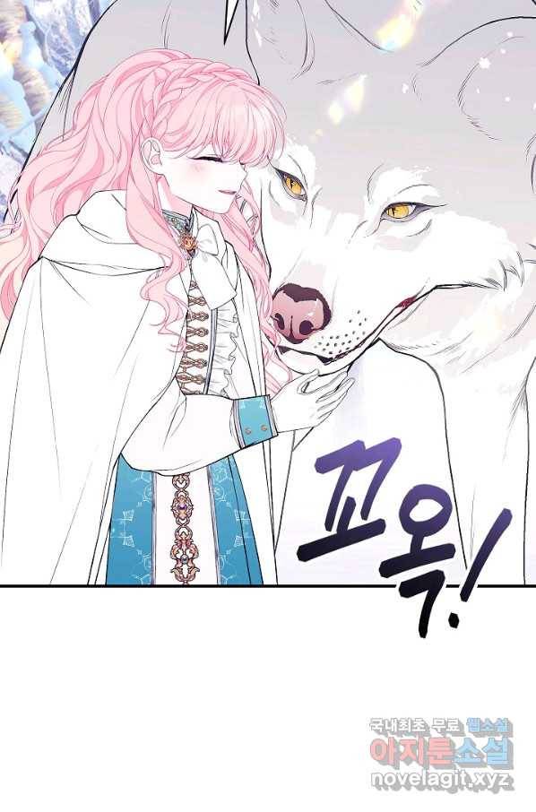 아빠만 찾으려 했는데 47화 21