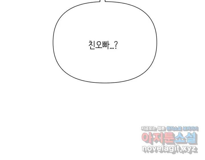 머쉬룸 스프 100화 5