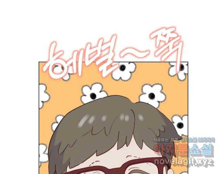 머쉬룸 스프 100화 7
