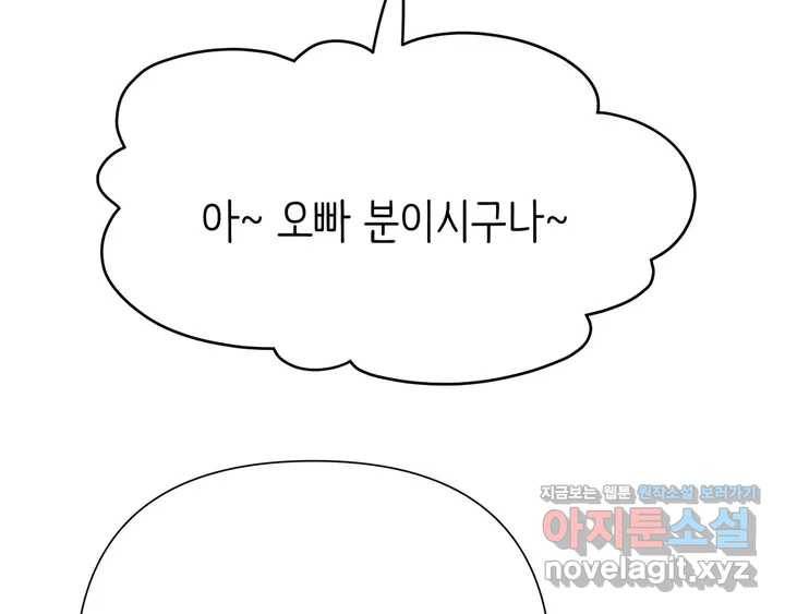 머쉬룸 스프 100화 9