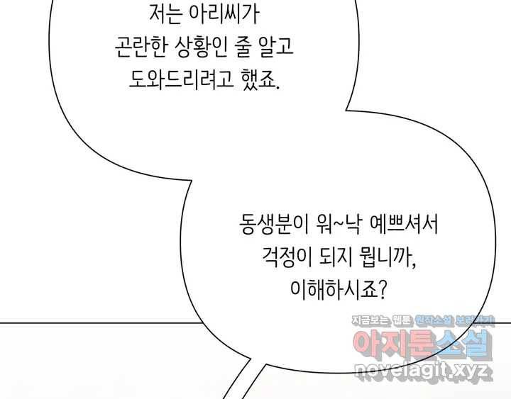 머쉬룸 스프 100화 10