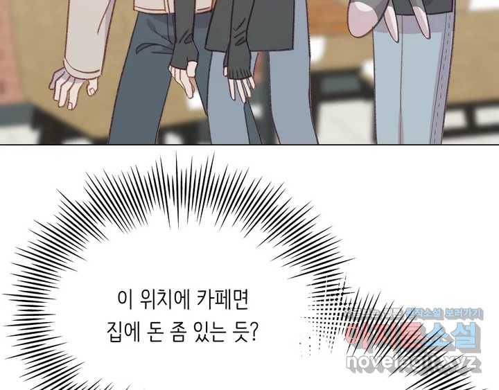 머쉬룸 스프 100화 12