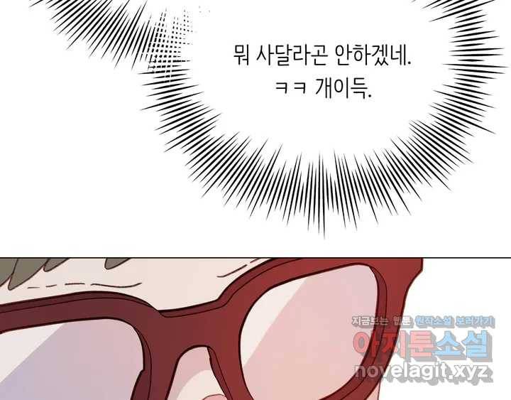 머쉬룸 스프 100화 13