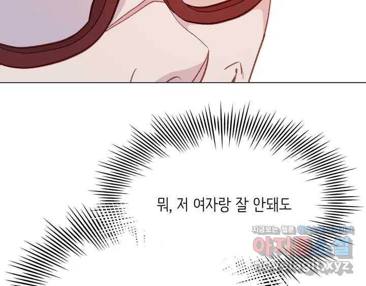 머쉬룸 스프 100화 14