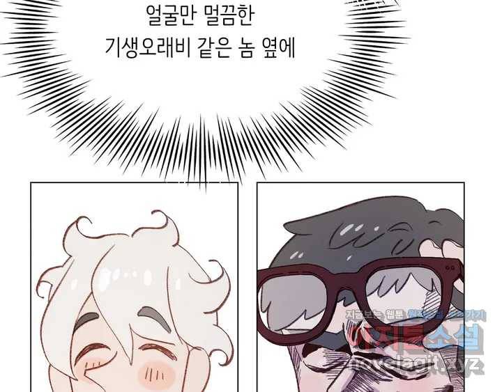 머쉬룸 스프 100화 15