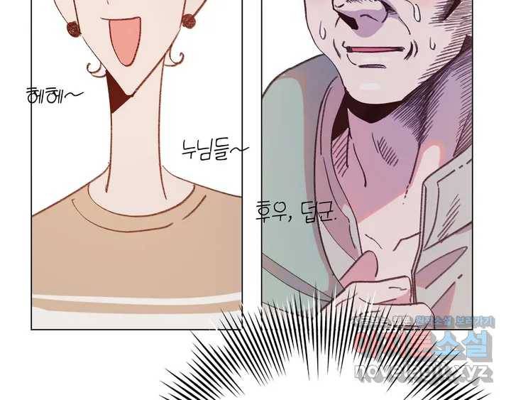머쉬룸 스프 100화 16