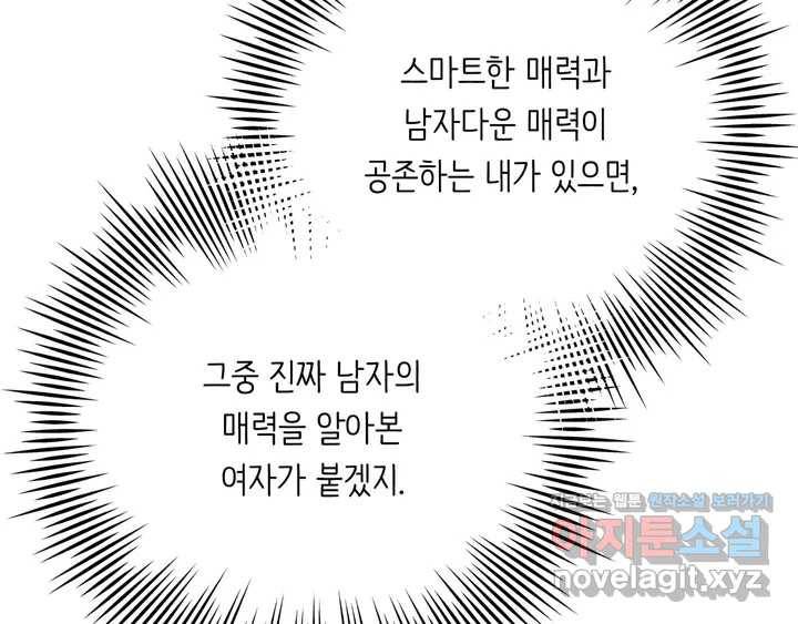 머쉬룸 스프 100화 17