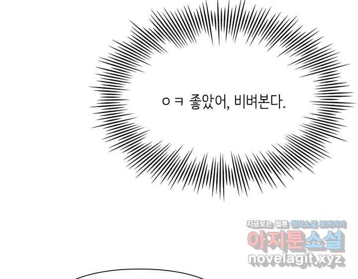 머쉬룸 스프 100화 19