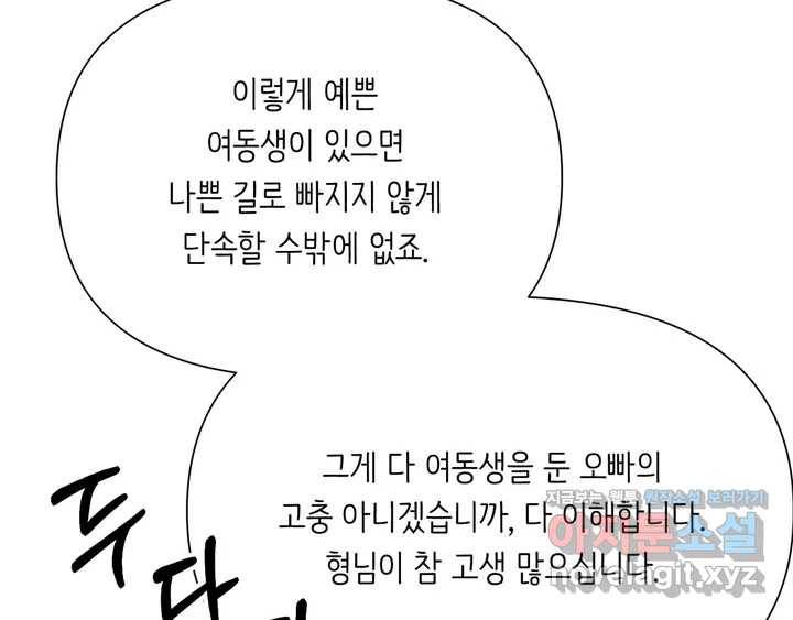 머쉬룸 스프 100화 20