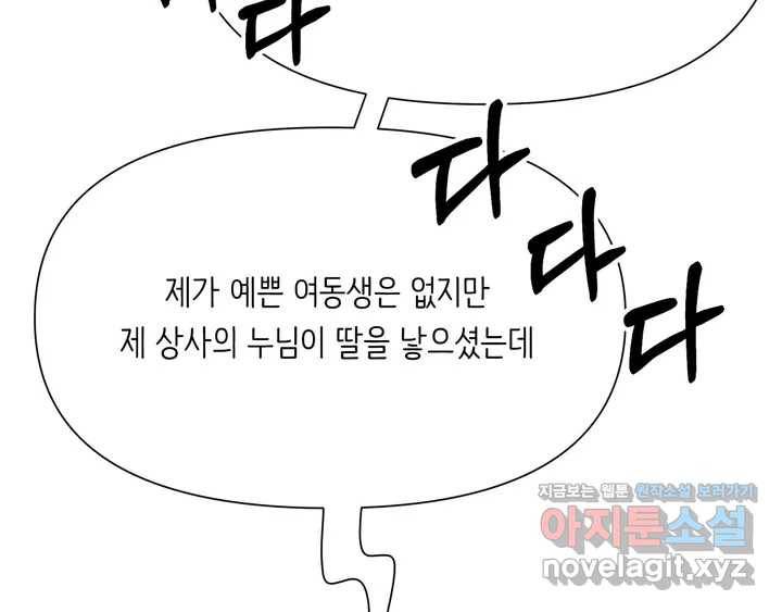 머쉬룸 스프 100화 21