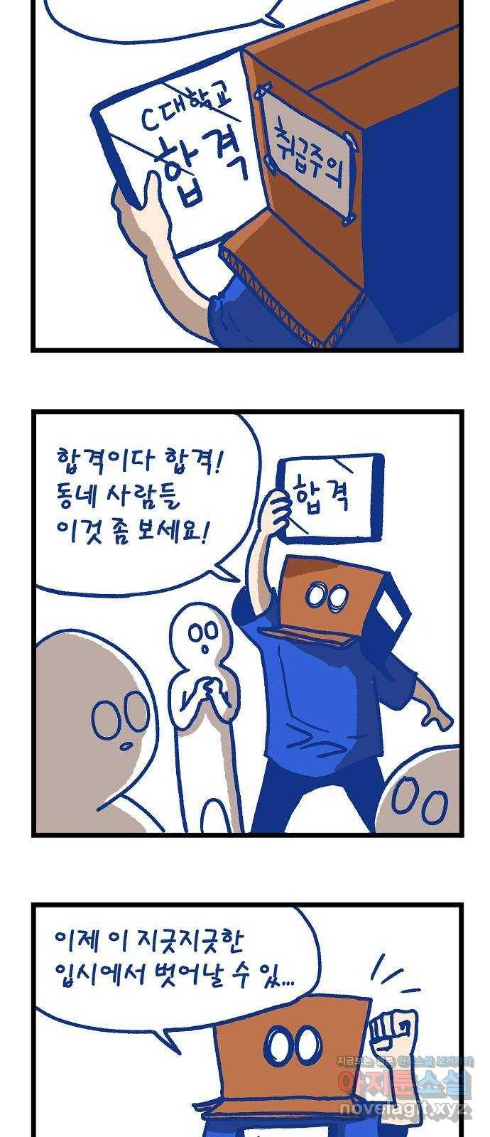 고등단편.zip 17화 취급주의 일기 - 김현중 작가 7