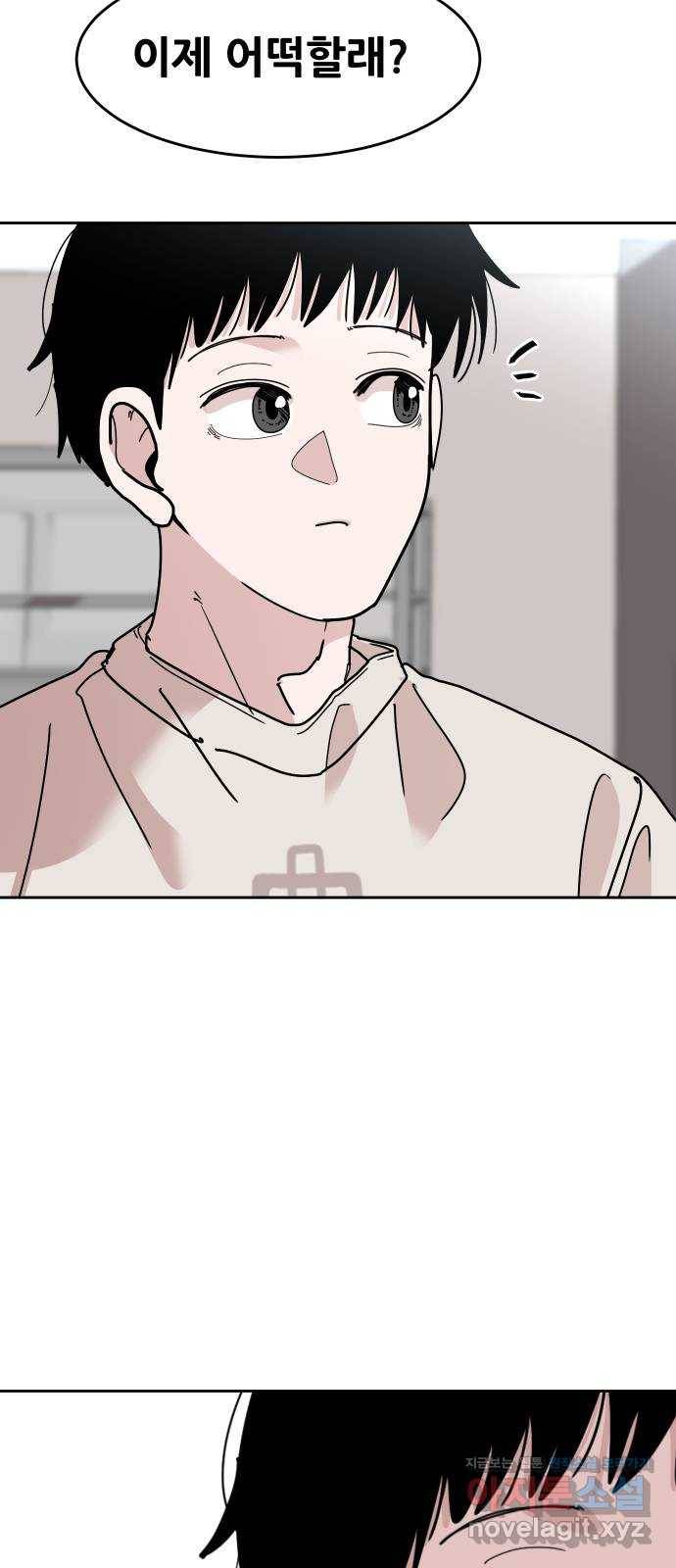 나의 계절 43화 2