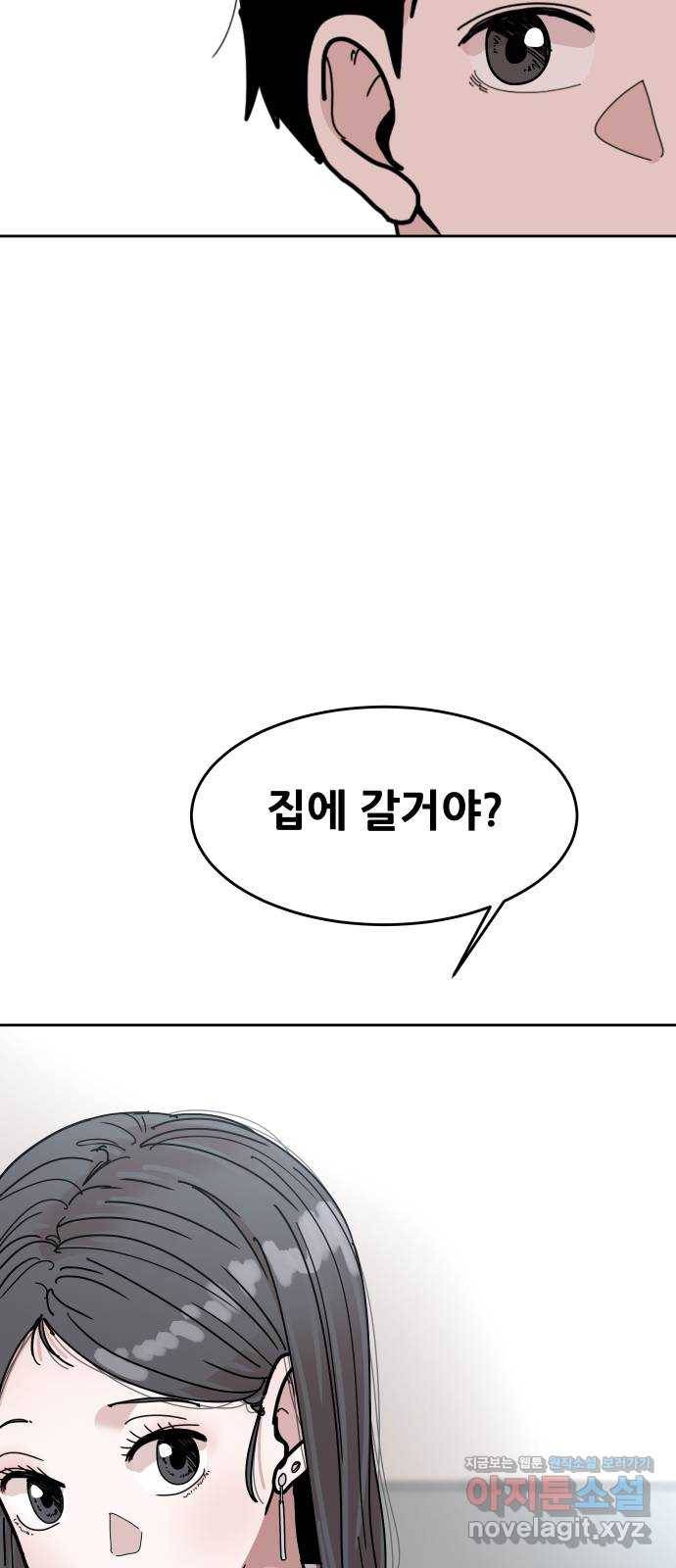 나의 계절 43화 3