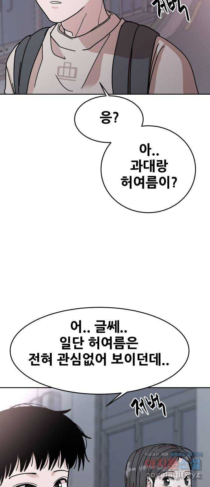 나의 계절 43화 8