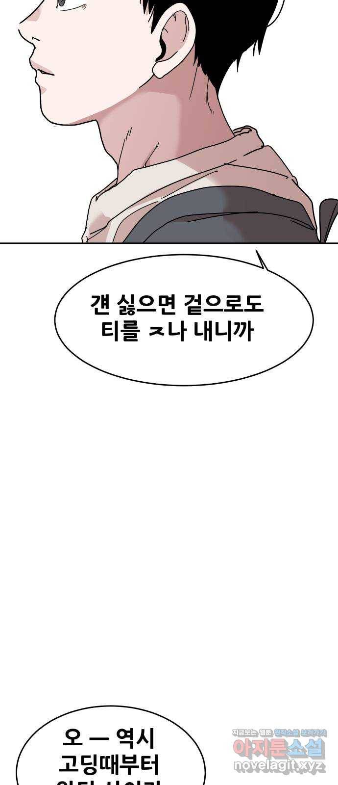 나의 계절 43화 11