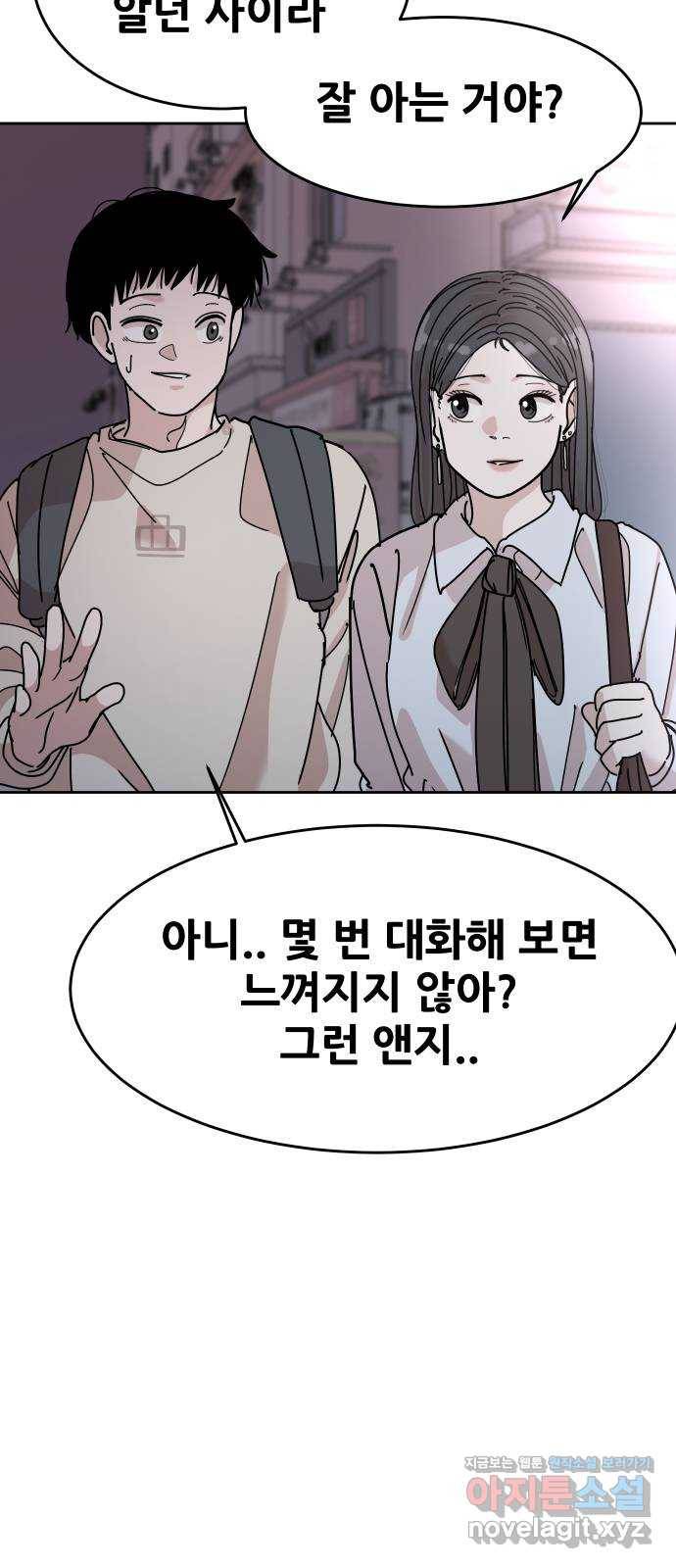 나의 계절 43화 12