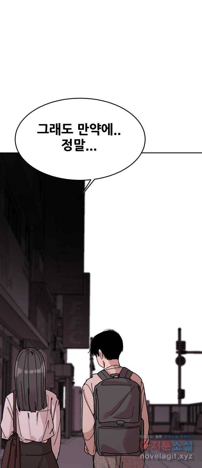 나의 계절 43화 13