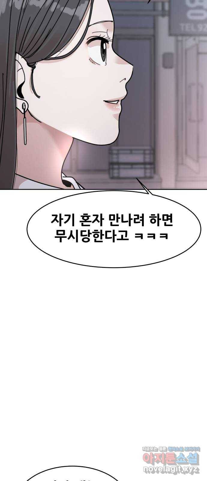나의 계절 43화 17