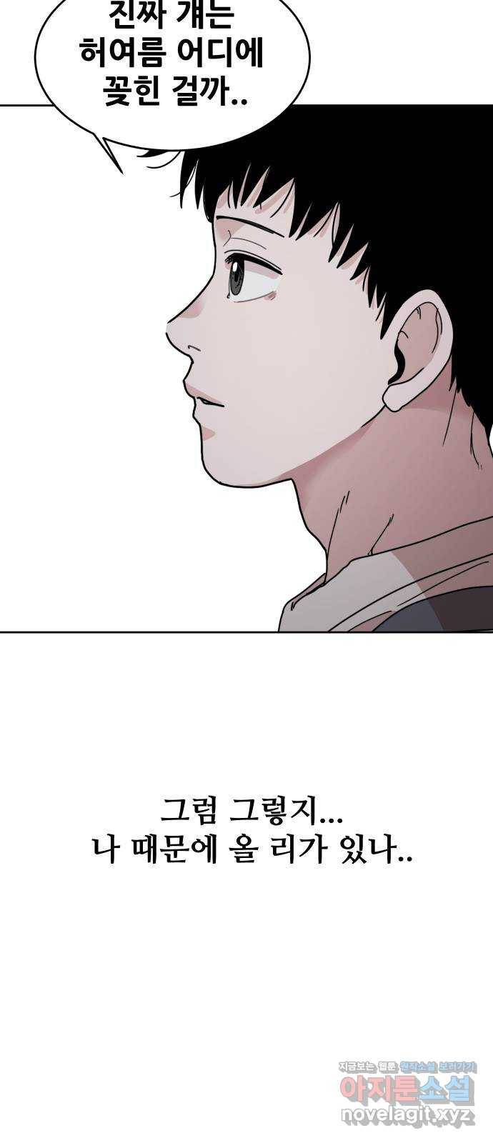나의 계절 43화 18