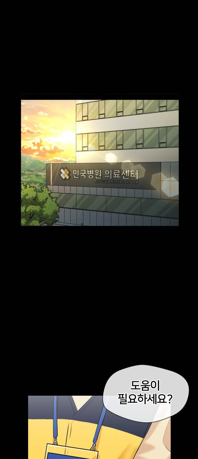 얼굴천재 시즌3 33화 좋은 아이 (2) 1