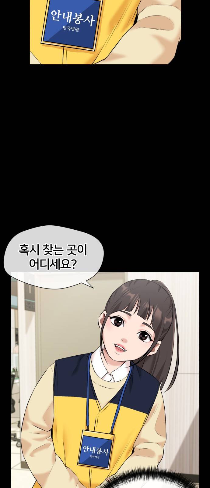 얼굴천재 시즌3 33화 좋은 아이 (2) 2
