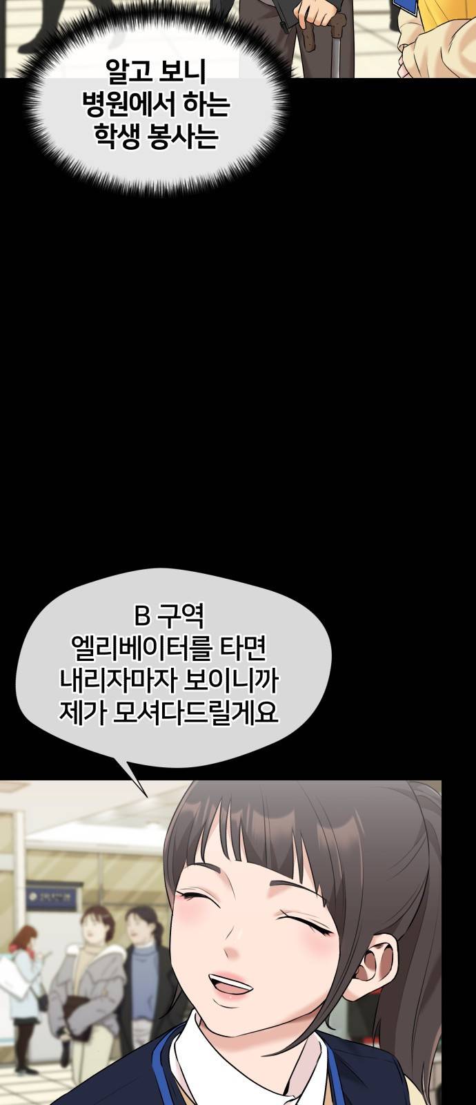 얼굴천재 시즌3 33화 좋은 아이 (2) 4