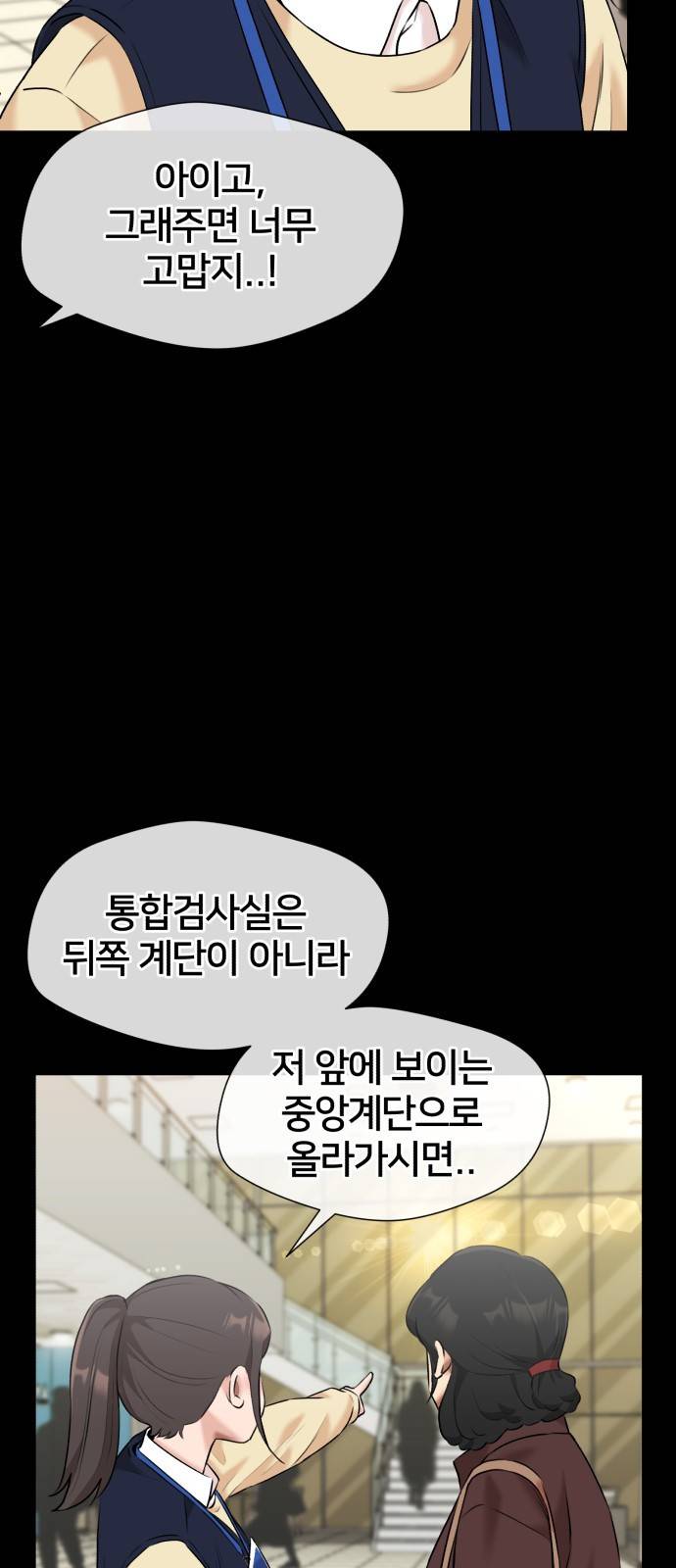 얼굴천재 시즌3 33화 좋은 아이 (2) 5