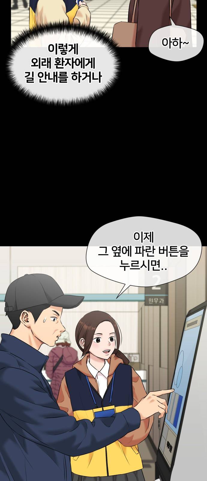 얼굴천재 시즌3 33화 좋은 아이 (2) 6