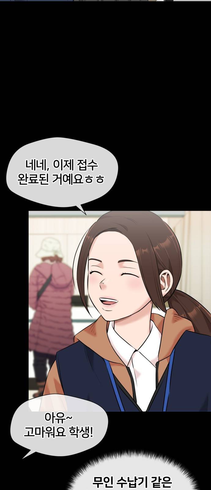 얼굴천재 시즌3 33화 좋은 아이 (2) 7
