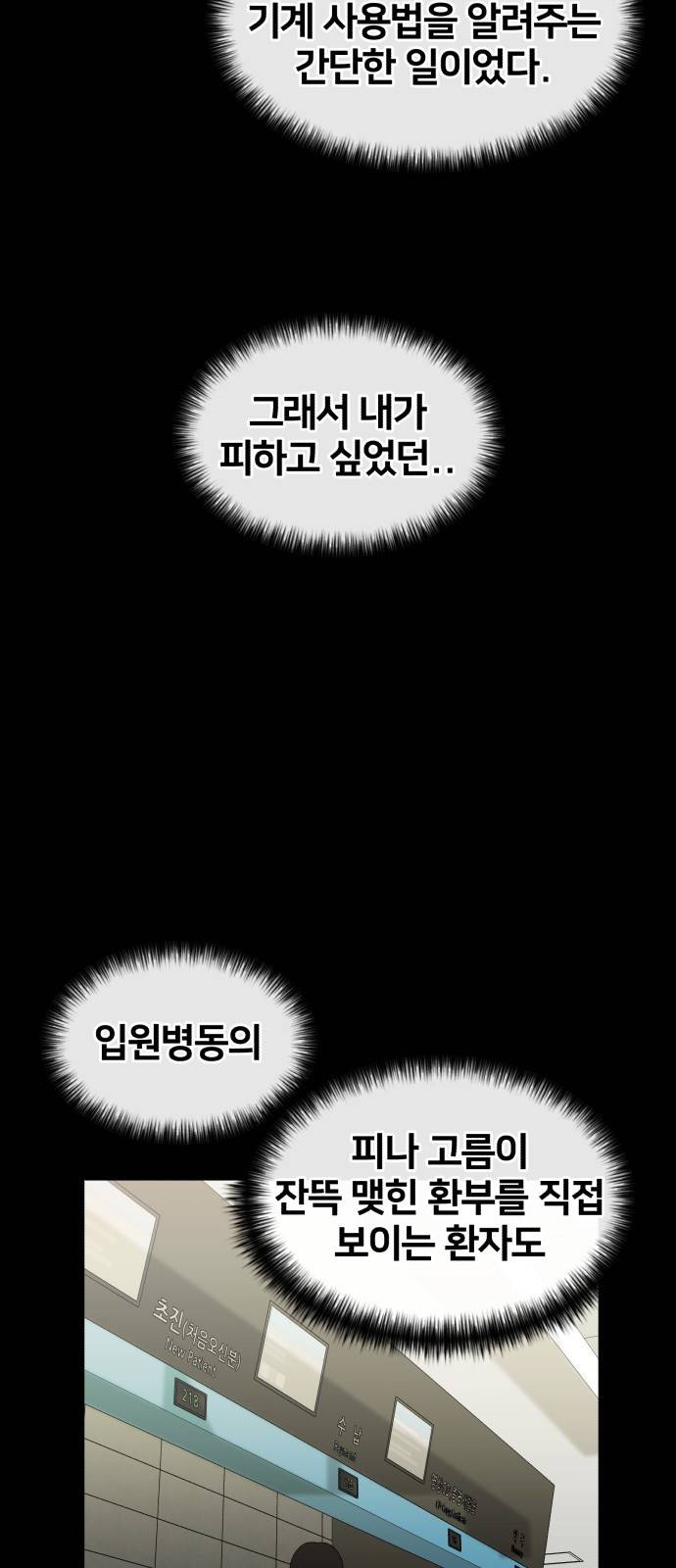 얼굴천재 시즌3 33화 좋은 아이 (2) 8