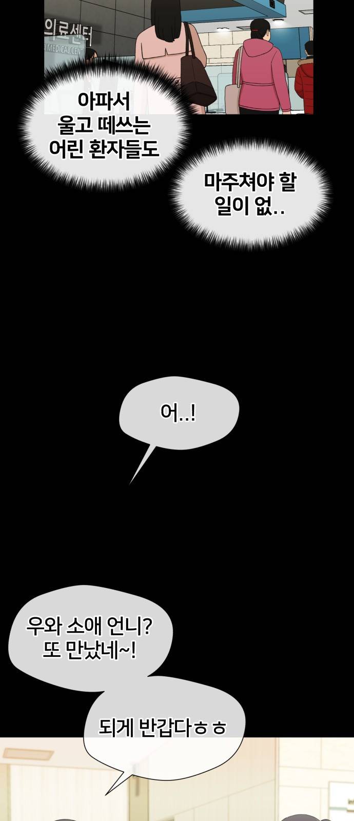 얼굴천재 시즌3 33화 좋은 아이 (2) 9